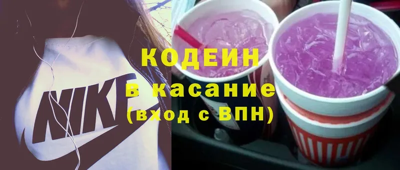 Кодеин напиток Lean (лин)  где продают наркотики  Тырныауз 