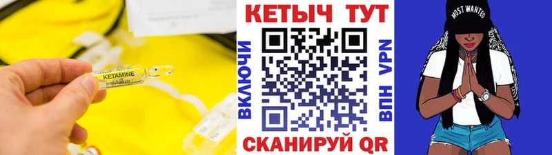 КЕТАМИН VHQ  Тырныауз 